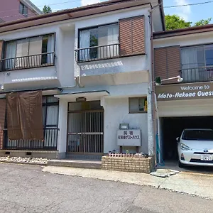 元箱根ゲストハウス 2* 箱根町